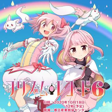 プリズムレコード ６カタログ表紙