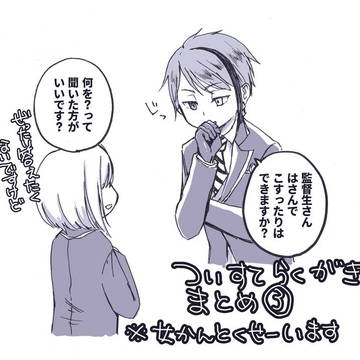 ついすてらくがきまとめ3