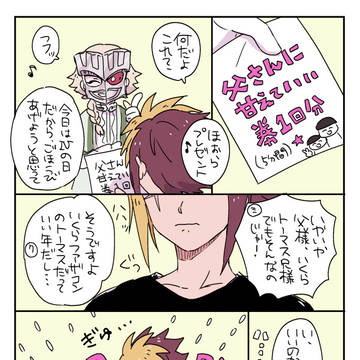 ゼアルログ（漫画）