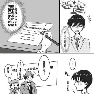 がんばれアンリくん！2