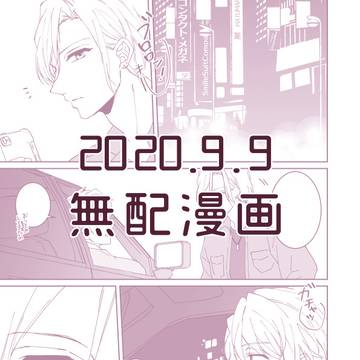 （※万至）万里お誕生日漫画