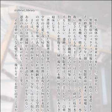 SS名刺 無限書庫司書長のいとも奇妙な冒険、他