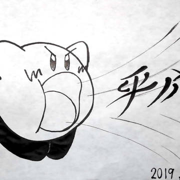 水墨カービィまとめ40