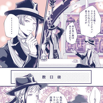 山の日に投稿しようと思ってたアズールとリーチ兄弟の話