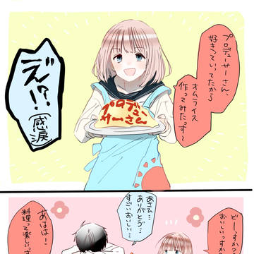 芹沢あさひのオムライス