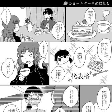 緋山先生お誕生日おめでとうございます