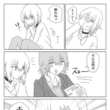 一方通行「眠れねェ」垣根「そんな時は」