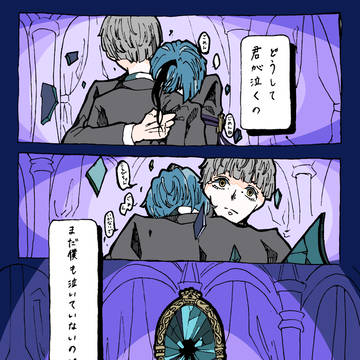 そばにいたいよ