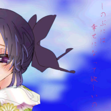姉の願い