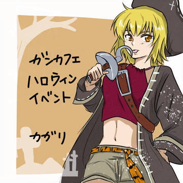 seed ガンカフェ　ハロウィン
