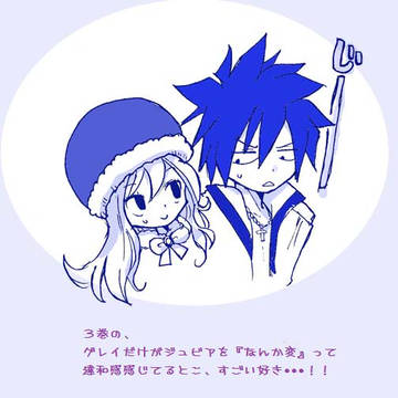 【FAIRY TAIL】グレジュビ少女漫画
