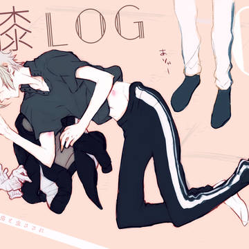 髭膝ログ５