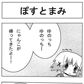 Post-MAMI