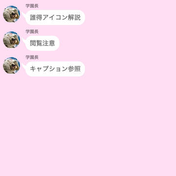閑話休題：What's icon?