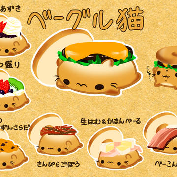 ベーグル猫