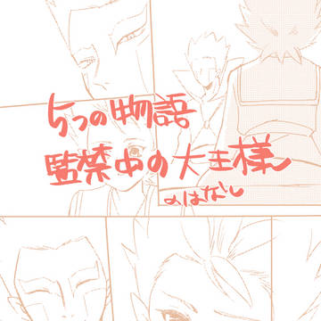【ぬらエン】god bless you+ログ