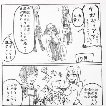 プロセカリリース前落書きまとめ