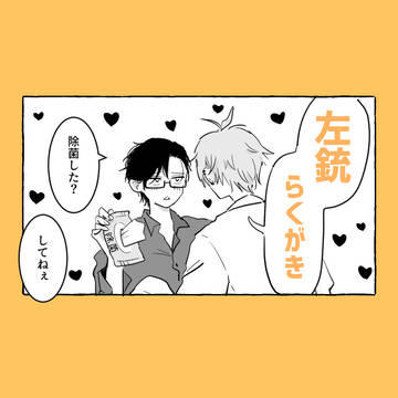 左銃らくがき03
