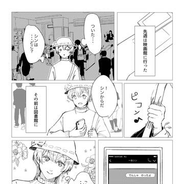 いとしく　くるしい　このよるに