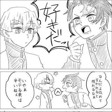 義炭と炭善の漫画