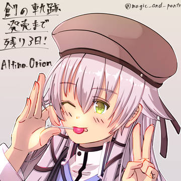 最近書いた軌跡絵