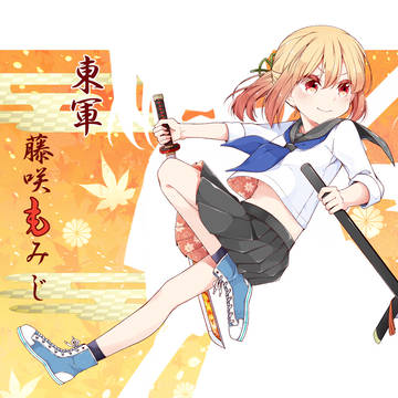 【夢現ノ陣】藤咲もみじ【東軍】