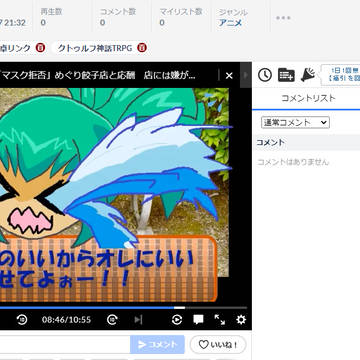２・龍亞君なら私と一緒にクトゥルフＴＲＰＧやってるよ
