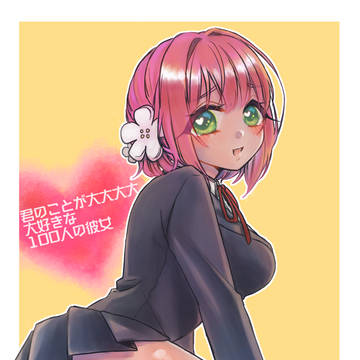 羽香里ちゃん