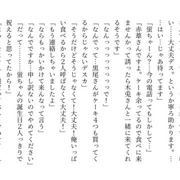 【クロ月ヘッダー小説】