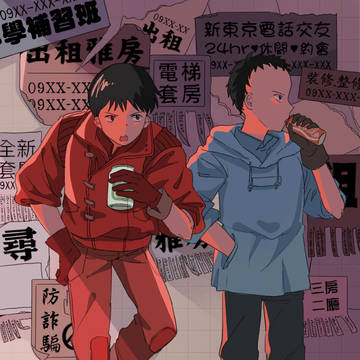AKIRA