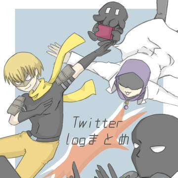 Twitterログ