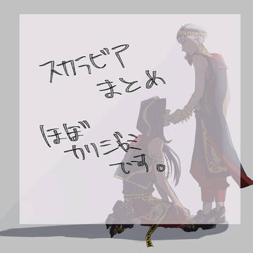 まとめ