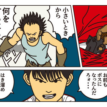 金田と鉄雄