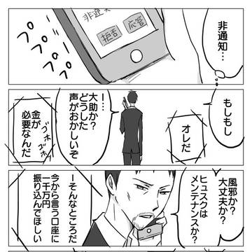 親思う心にまさる親心