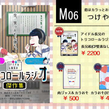 恋レミ9お品書き
