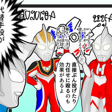 ブルトン対策講義