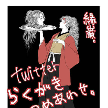縁巌7