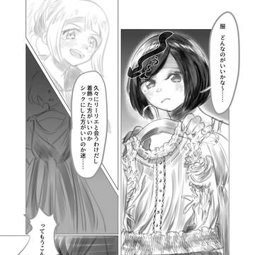 チャレ！20　ミヅリリミヅ本