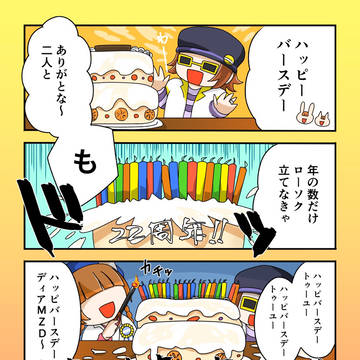 おめでとう〜〜〜！
