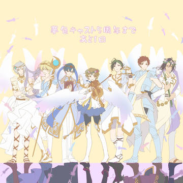 夢色キャスト5周年お祝いイラスト 〜堕天の園〜