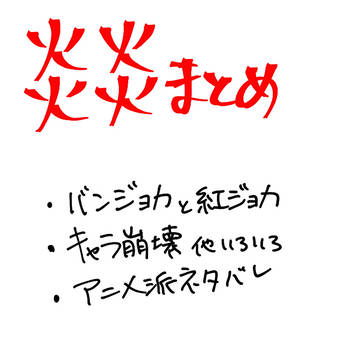 まとめ