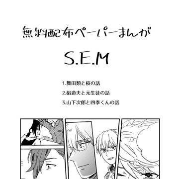 エムマスまとめ2