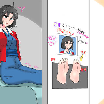 壁足両儀式