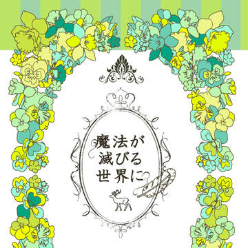 【10/18まで受付】クロレス小説本再販のお知らせ