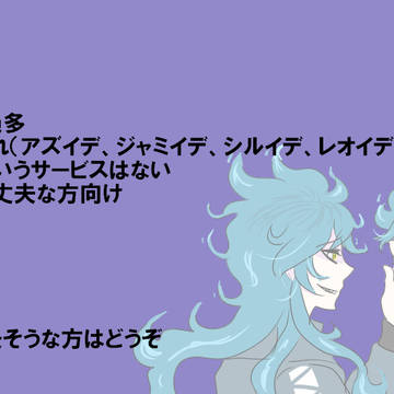 【腐】ついろぐまとめ