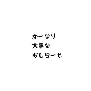 垢移行します