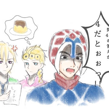 あまりにもミスタ用の問題だった