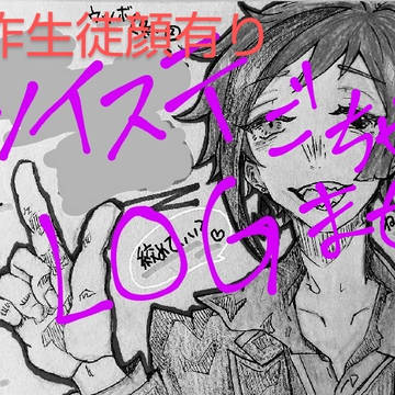 ツイステlog①創作生徒顔有りあります