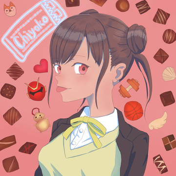 園田智代子