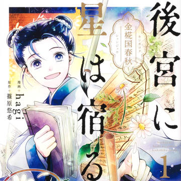 【宣伝】コミックス発売のお知らせ